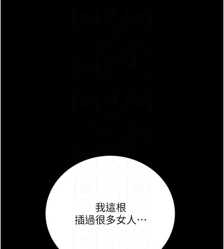 第40话-被前后夹攻的乔俐 164