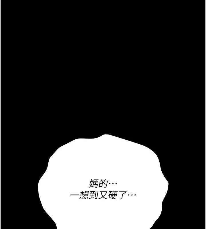 第40话-被前后夹攻的乔俐 172