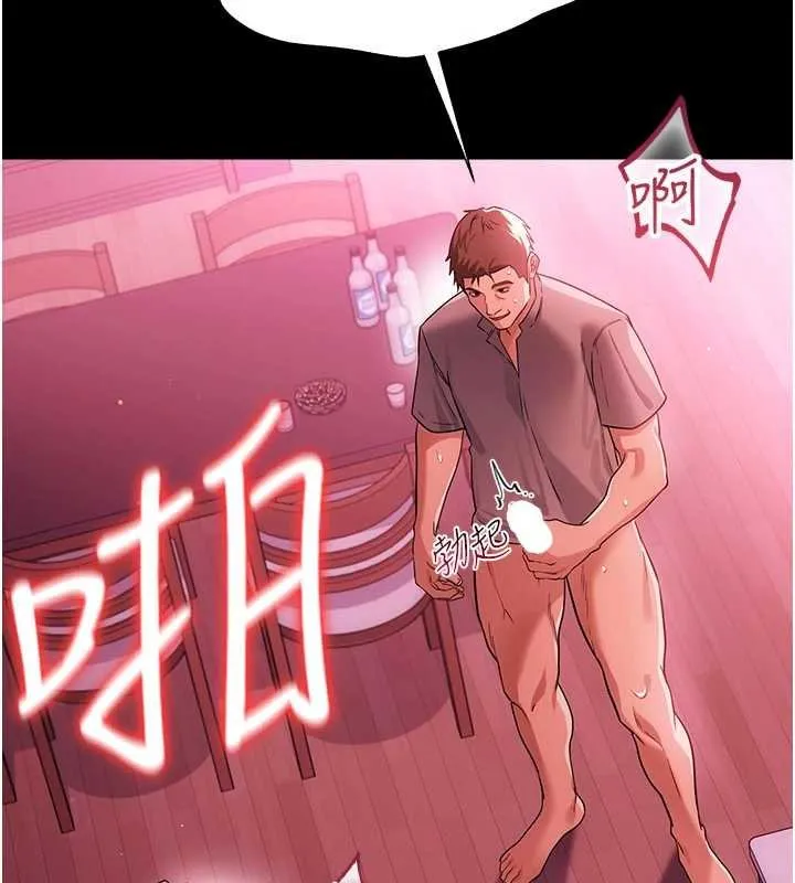 第40话-被前后夹攻的乔俐 173