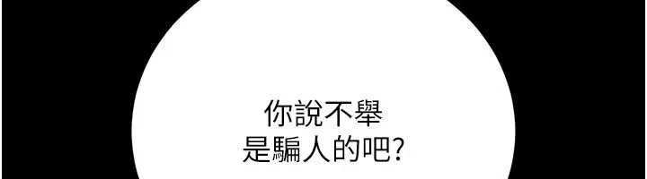 第40话-被前后夹攻的乔俐 175