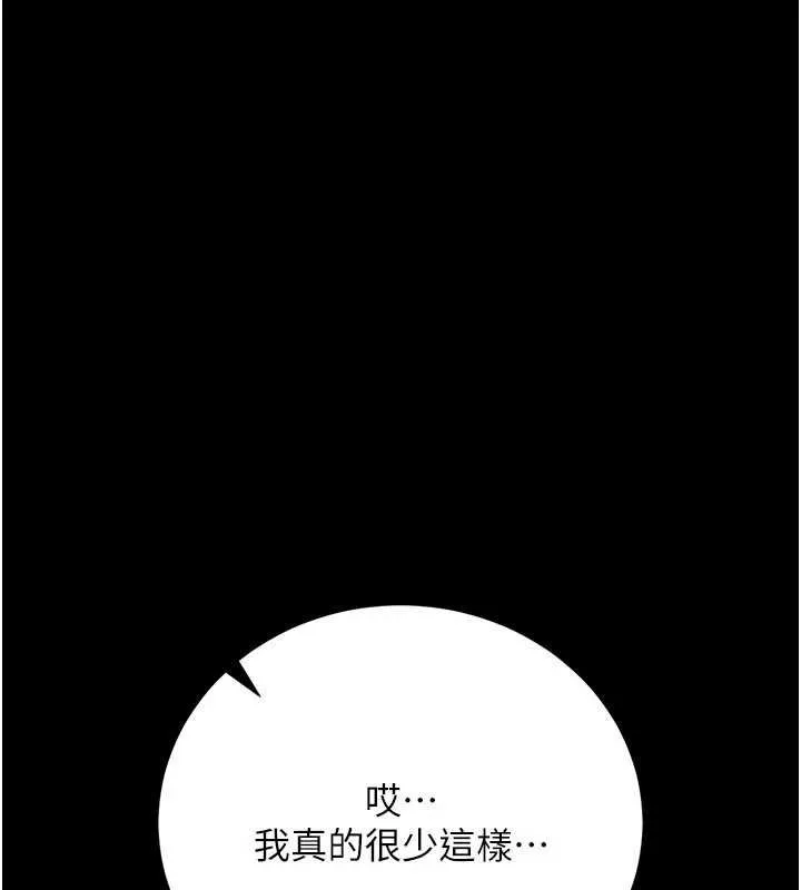 第40话-被前后夹攻的乔俐 177