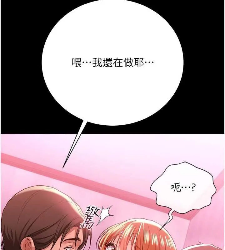 第40话-被前后夹攻的乔俐 187