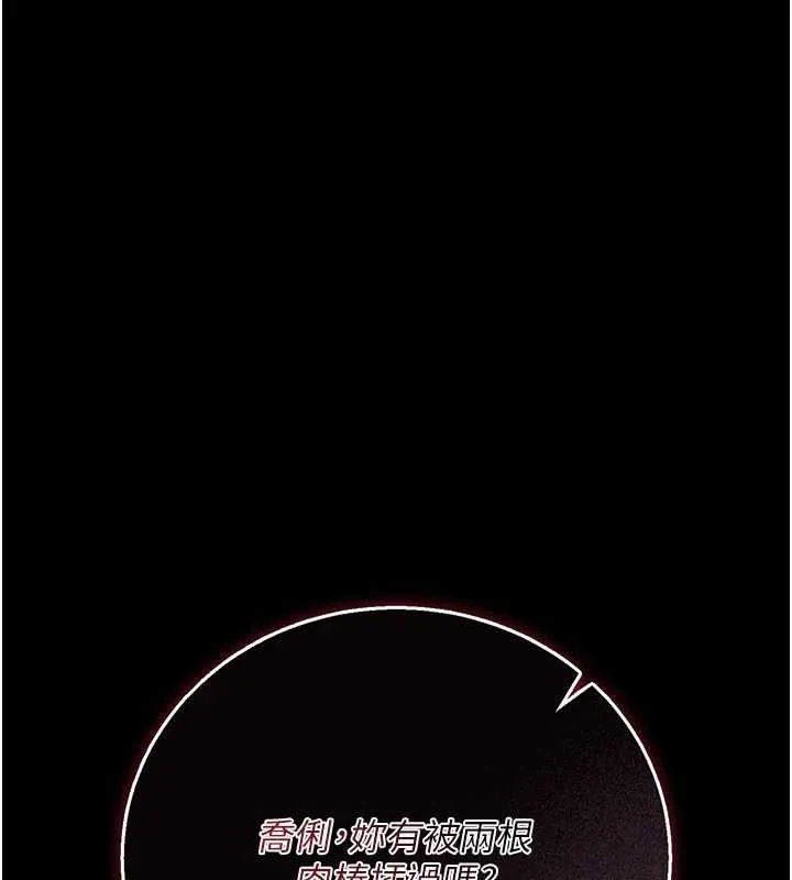 第40话-被前后夹攻的乔俐 191