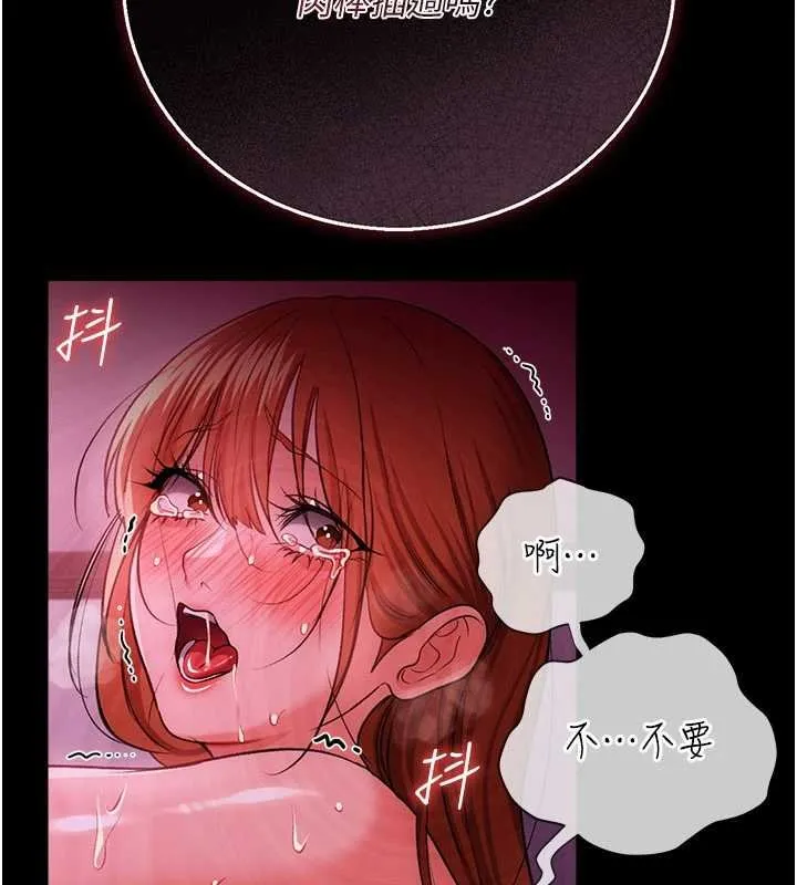第40话-被前后夹攻的乔俐 192