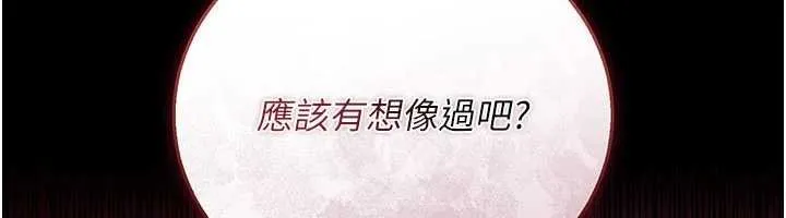 第40话-被前后夹攻的乔俐 196