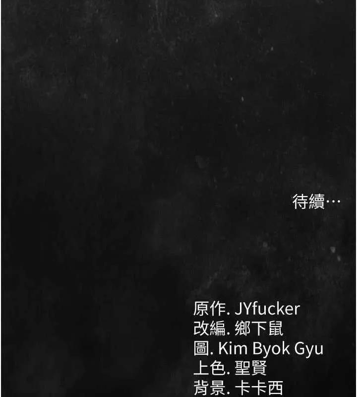 第40话-被前后夹攻的乔俐 206