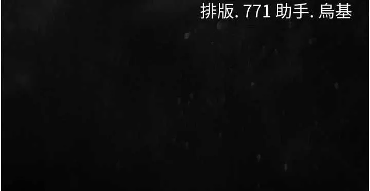 第40话-被前后夹攻的乔俐 207
