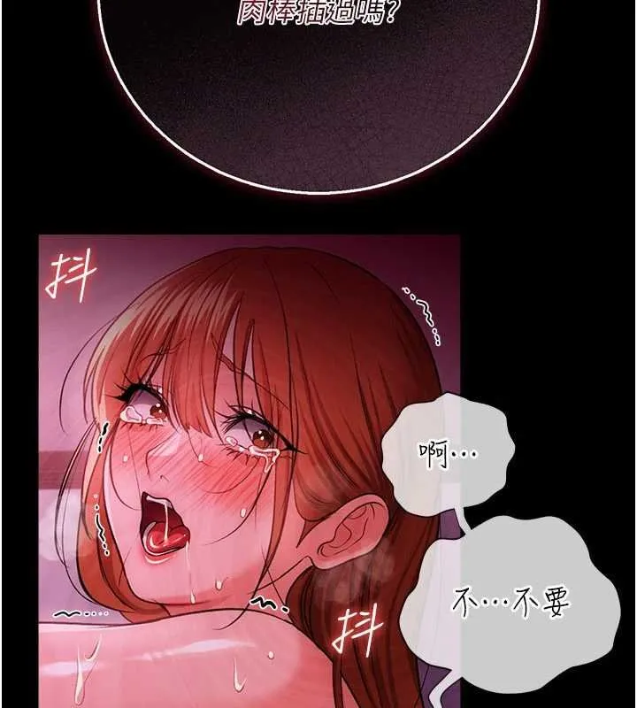 第41话-妳真的有够变态 2