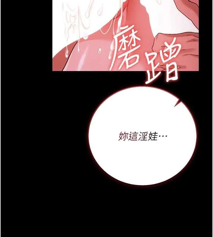 第41话-妳真的有够变态 4