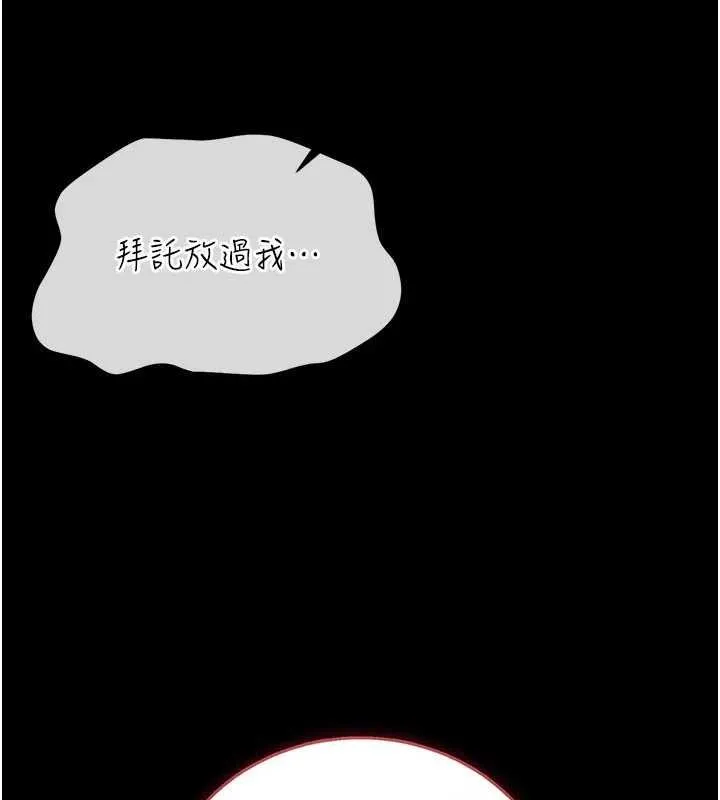 第41话-妳真的有够变态 5