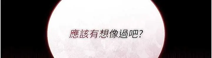第41话-妳真的有够变态 6