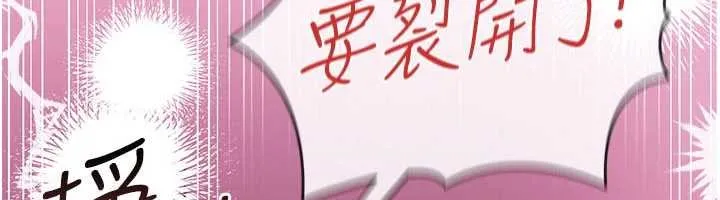 第41话-妳真的有够变态 12