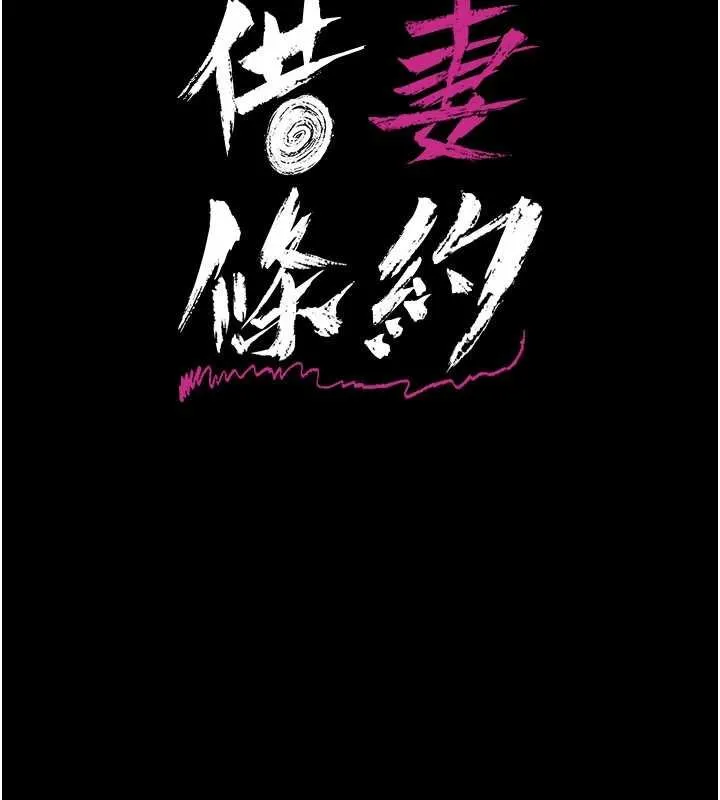 第41话-妳真的有够变态 17