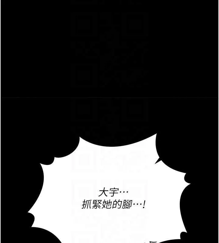 第41话-妳真的有够变态 27
