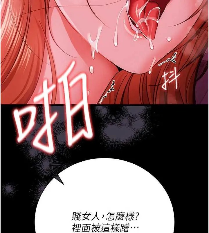 第41话-妳真的有够变态 35