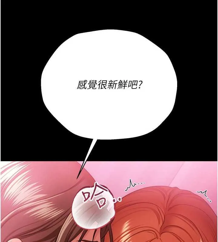 第41话-妳真的有够变态 42