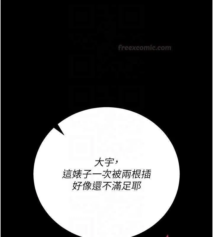 第41话-妳真的有够变态 45