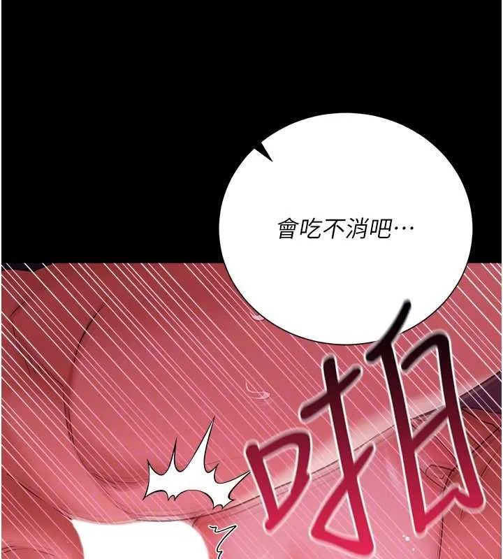 第41话-妳真的有够变态 49