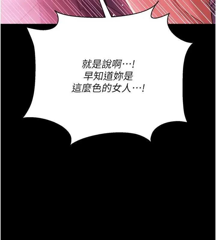第41话-妳真的有够变态 52