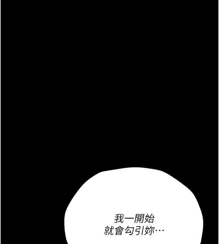 第41话-妳真的有够变态 53