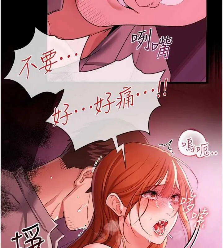 第41话-妳真的有够变态 55