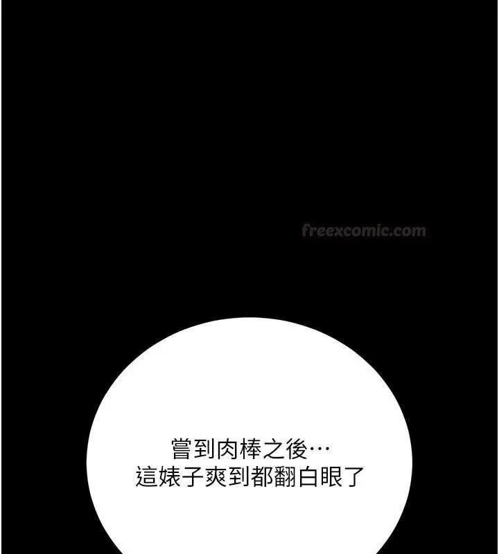 第41话-妳真的有够变态 75