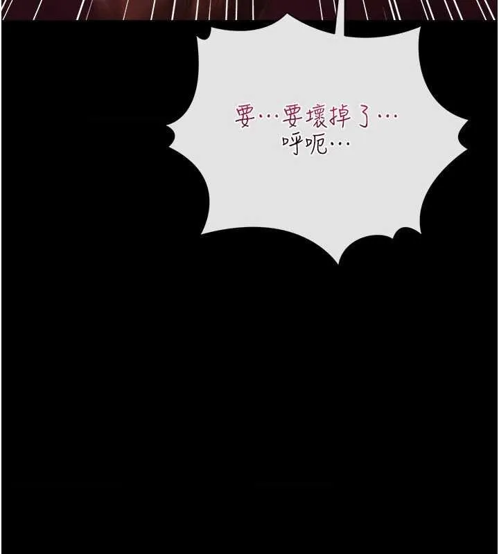 第41话-妳真的有够变态 78