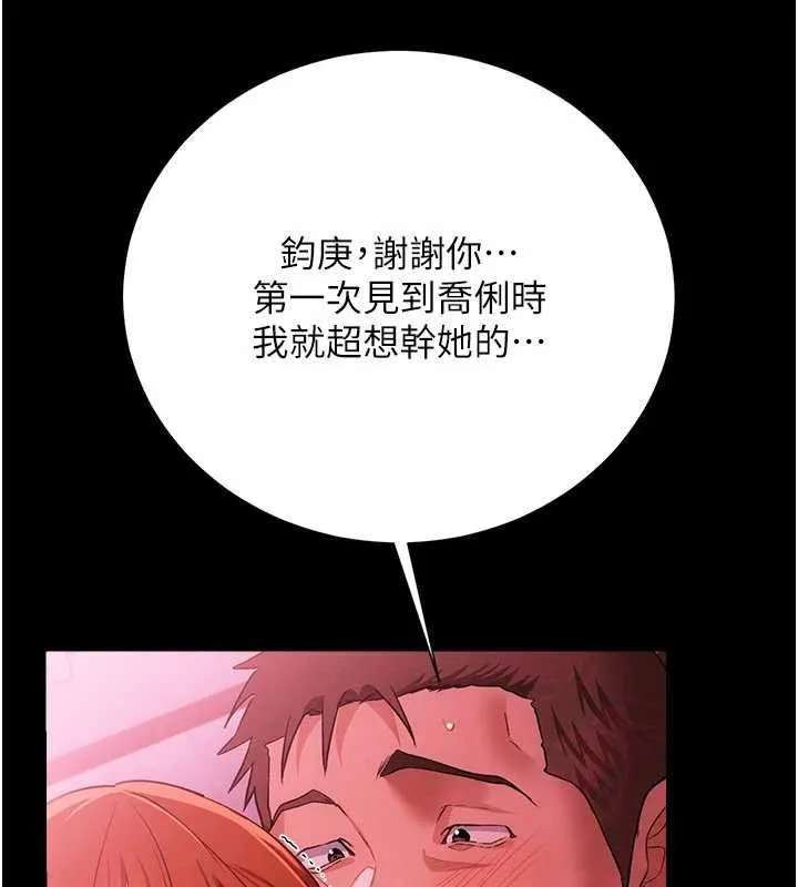 第41话-妳真的有够变态 79