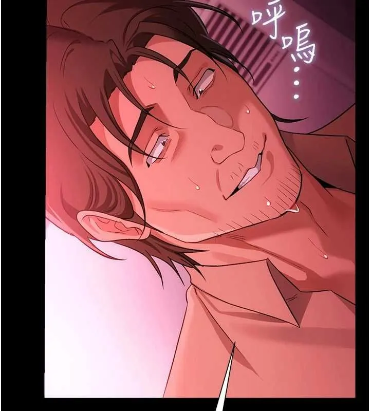 第41话-妳真的有够变态 82