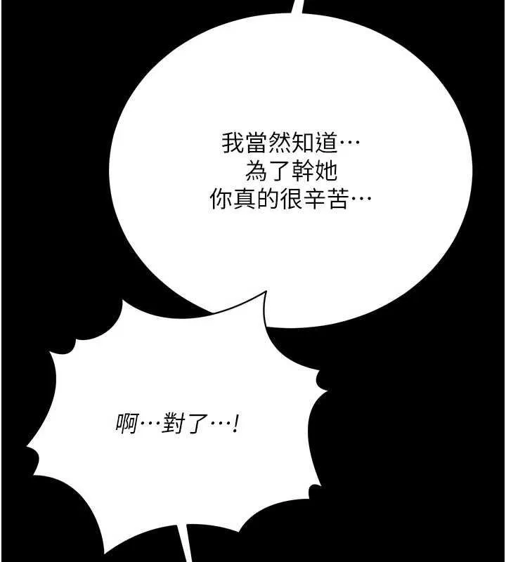 第41话-妳真的有够变态 83