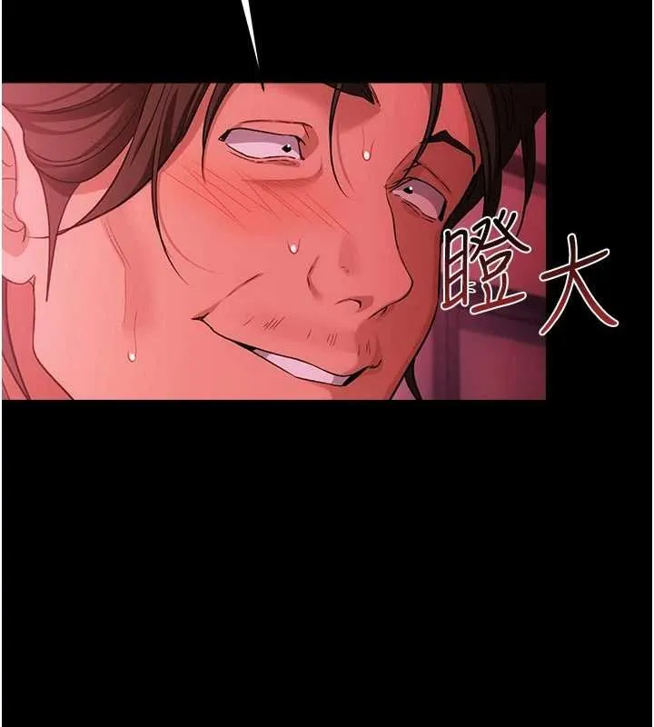第41话-妳真的有够变态 84