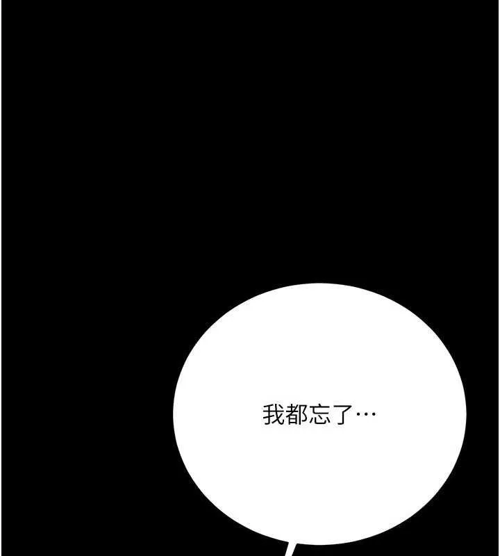 第41话-妳真的有够变态 85