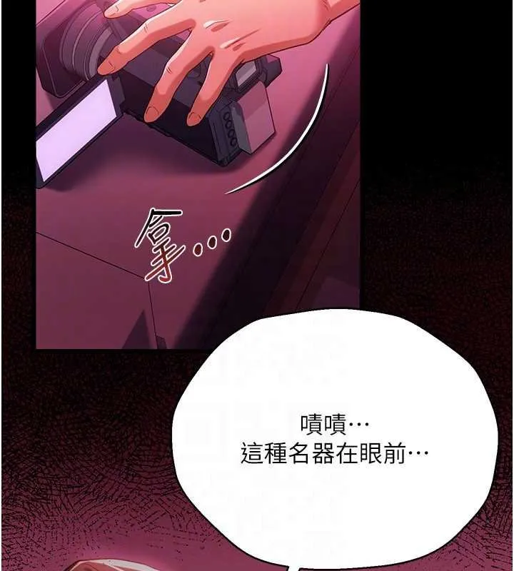 第41话-妳真的有够变态 87