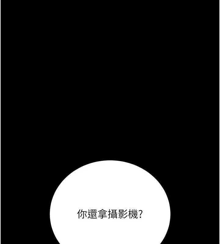 第41话-妳真的有够变态 91