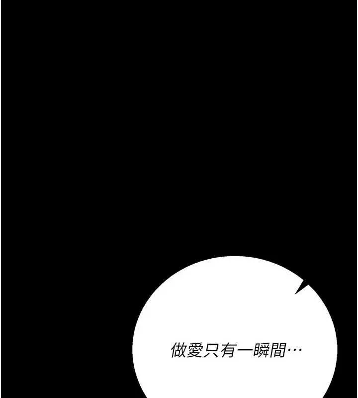 第41话-妳真的有够变态 95