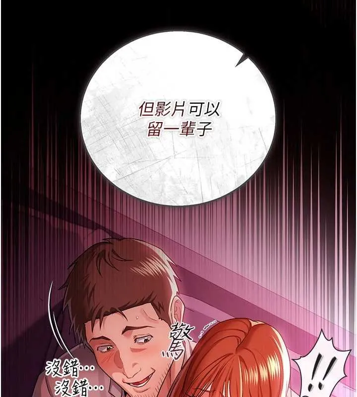 第41话-妳真的有够变态 98