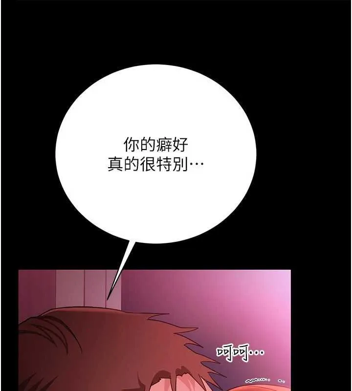 第41话-妳真的有够变态 102
