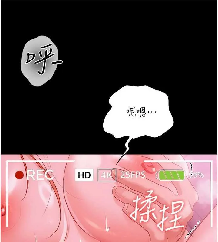 第41话-妳真的有够变态 109