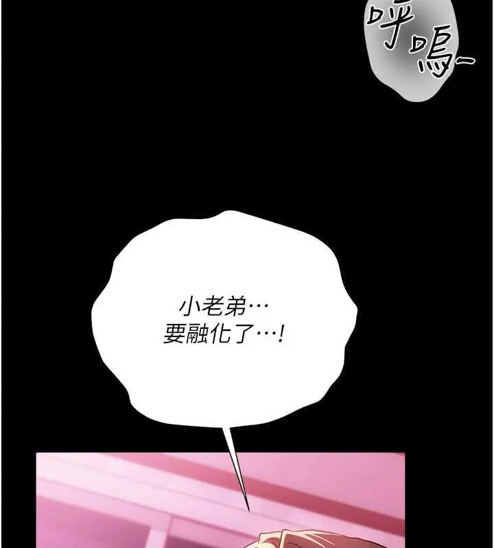 第41话-妳真的有够变态 111