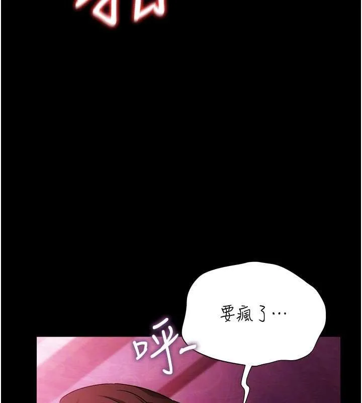 第41话-妳真的有够变态 118