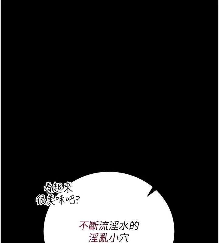 第41话-妳真的有够变态 148
