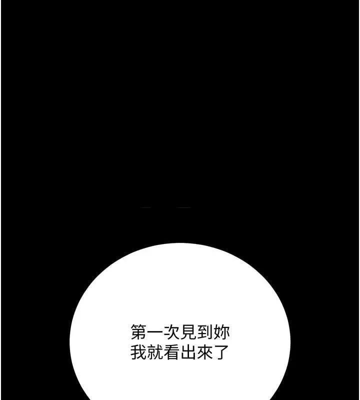 第41话-妳真的有够变态 152