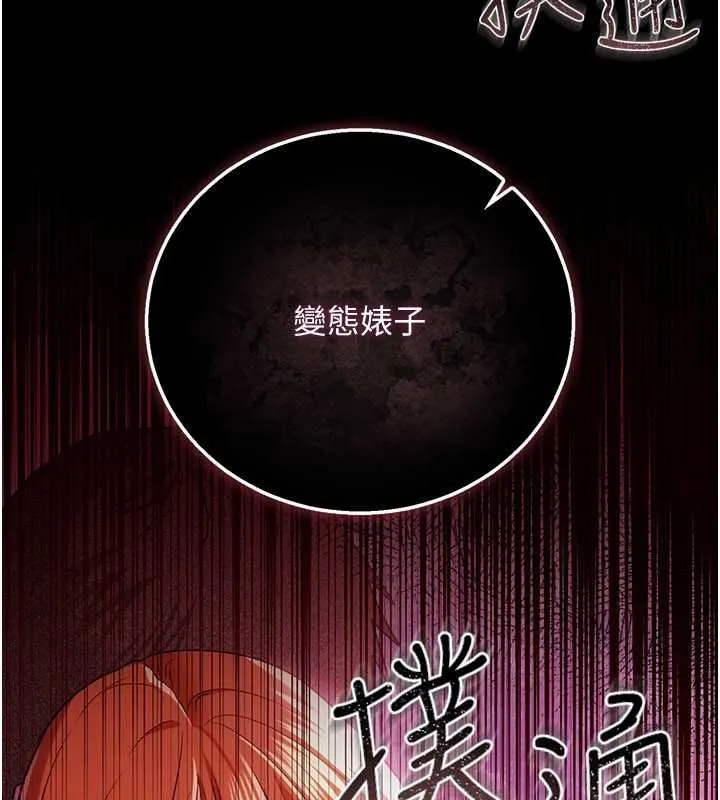第41话-妳真的有够变态 158