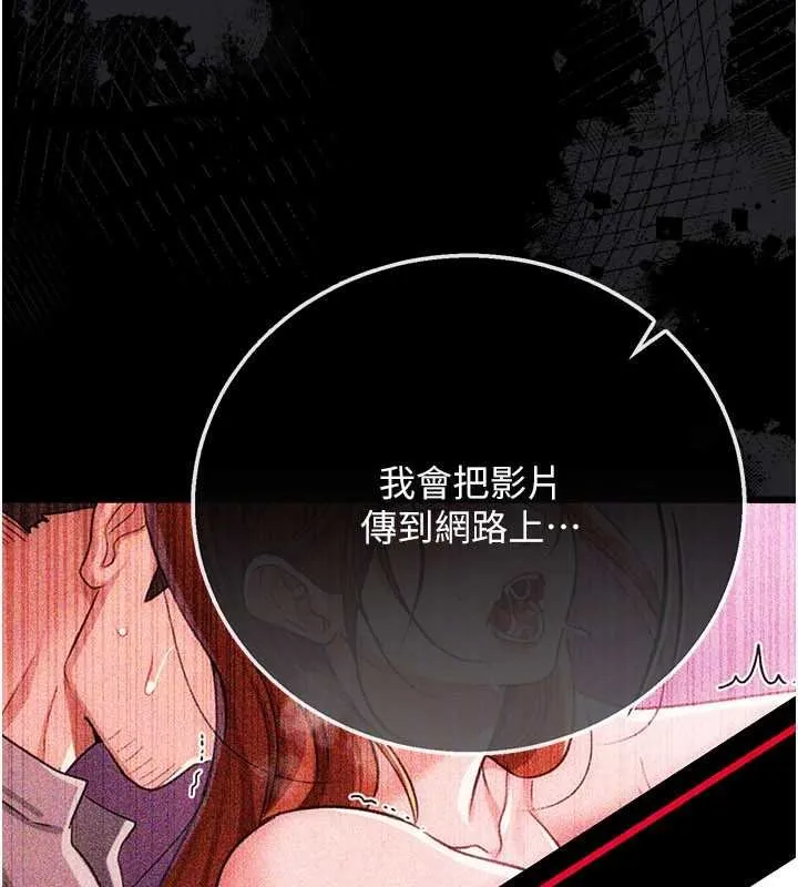 第41话-妳真的有够变态 166
