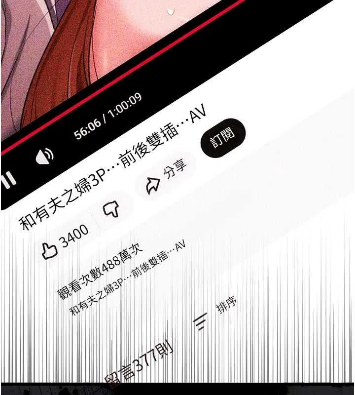 第41话-妳真的有够变态 167