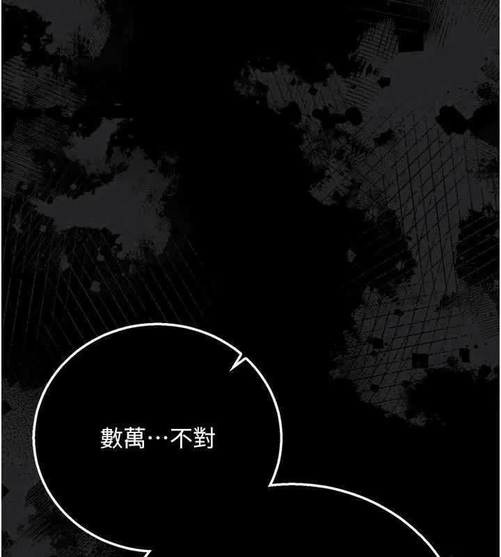 第41话-妳真的有够变态 169