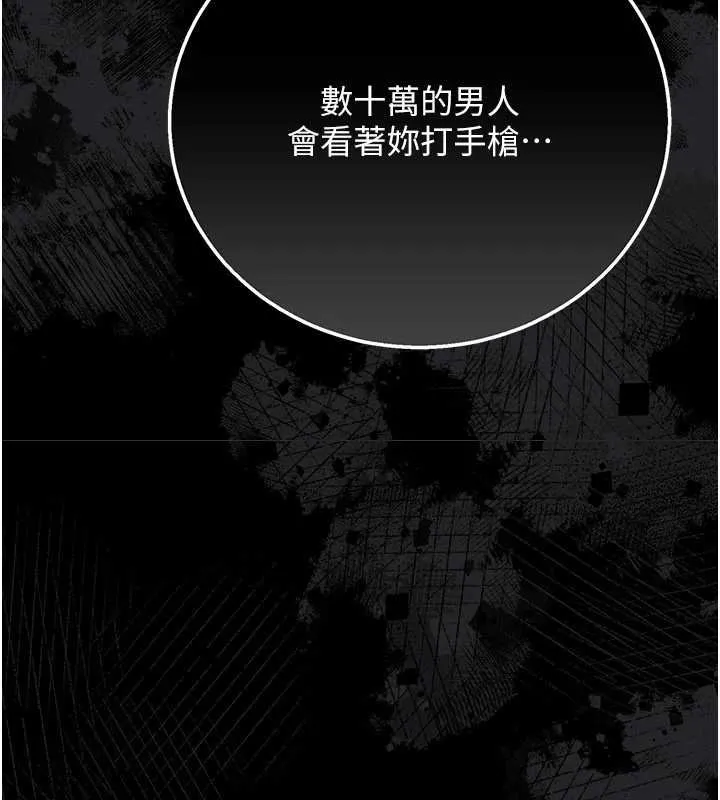 第41话-妳真的有够变态 170