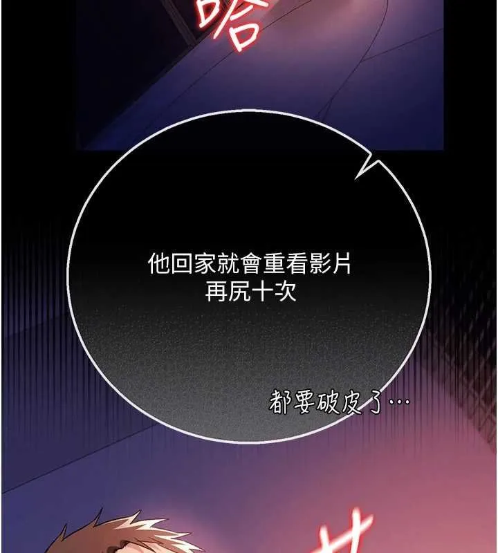 第41话-妳真的有够变态 175