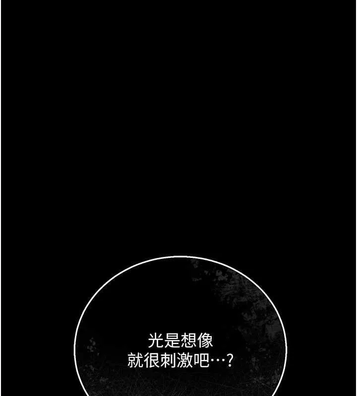 第41话-妳真的有够变态 178