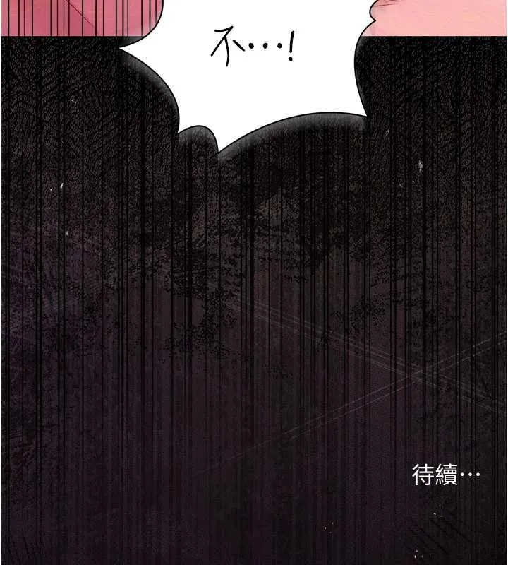 第41话-妳真的有够变态 192